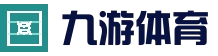 九游体育 - 中国官方网站 - 九游SPORTS官网首页入口发布