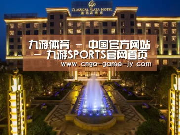 广东嘉思高酒店