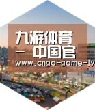 九游体育深耕渠道 占领市场