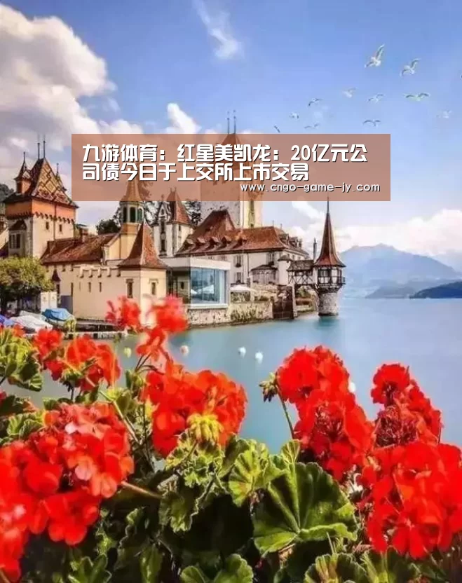 九游体育