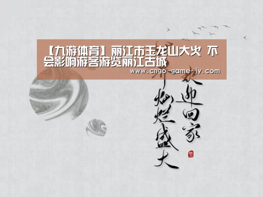 九游体育