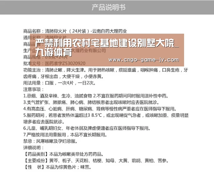 严禁利用农村宅基地建设别墅大院_九游体育(图2) 九游体育