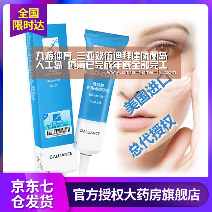 九游体育_三亚效仿迪拜建凤凰岛人工岛 填海已完成年底全部完工(图3) 九游体育